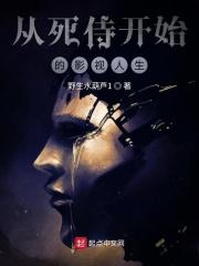 主角穿越成死侍
