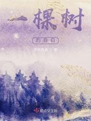 一棵树的自述优秀作文500字