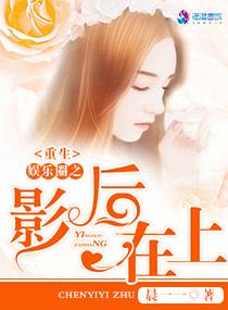 重生娱乐圈之天后归来漫画