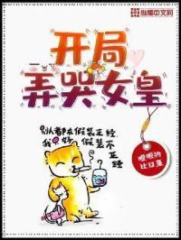 第一章开局震惊了女帝的