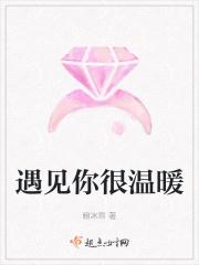 遇见你我很温暖作文
