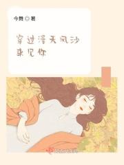 穿过什么的风 你慢些走