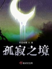 孤寂之狮在哪