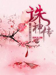 诛神传手游翅膀6升7要多少个