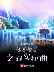 绝世唐门之原创攻
