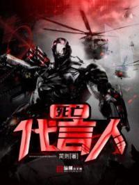 死亡代言人免费阅读