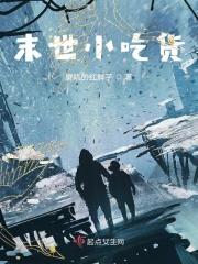 一群小吃货的说说