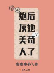 她在修真界演偶像剧
