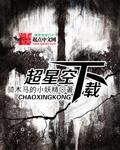 超星在线
