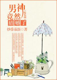 男神竟然暗恋我全文免费