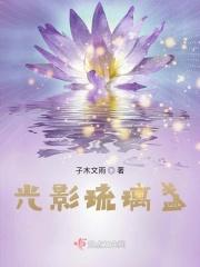 琉璃光境牌框