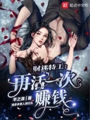 财迷演员表