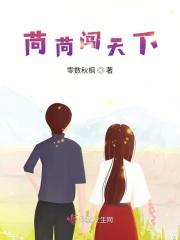 隔墙花66章