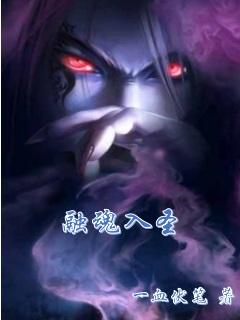 融合魂骨