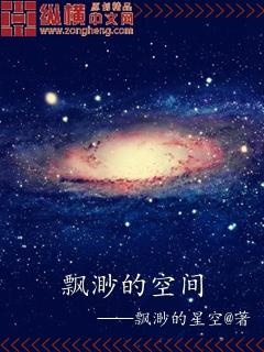飘渺虚空