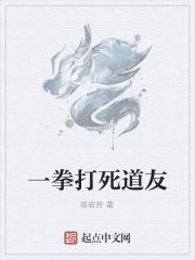 一拳打死 表情包