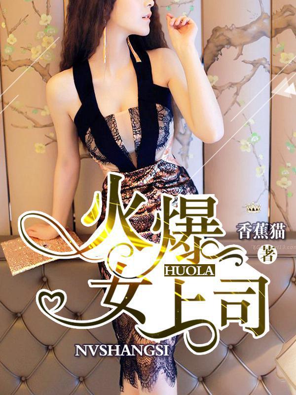 漫画职场秘事