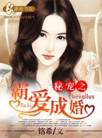 一往情深总裁霸爱成婚
