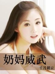 奶妈的武器种类