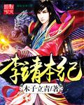 李绩 李靖