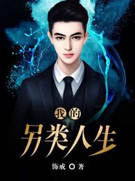 作文我的另类