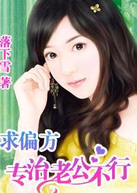 老婆怎么治疗