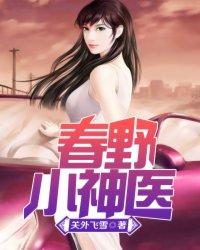 都市医圣短剧赵晨飞版
