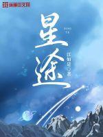 星途et7申报图曝光