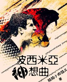 波西米亚狂想曲演唱