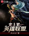 lol史上第一人