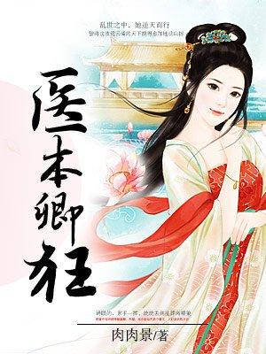 妃本张狂王爷夫君有礼了