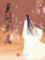 莫问1441563