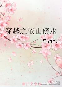 重生之依山傍水吃货君