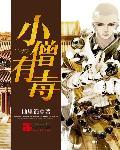 小僧是什么意思