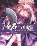陨石ygo