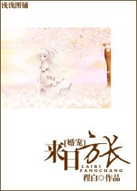 来日方长下一句是什么句子