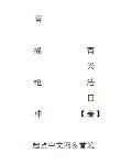 天神枪武魂