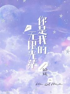 你是我的光芒是什么意思