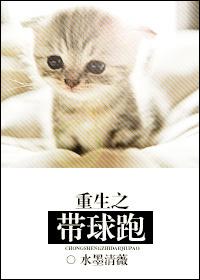 重生之带球改命txt