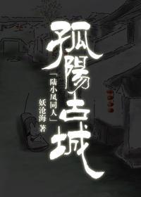 陆小凤孤鸿影txt