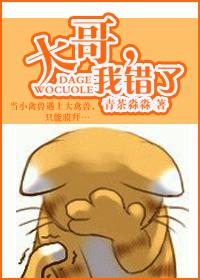 大哥我错了图片大全表情包