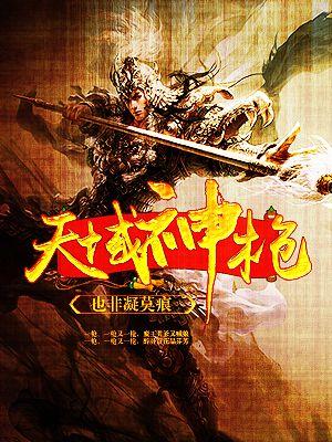 天域武器怎么升级