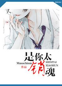 是你太销魂小城布衣