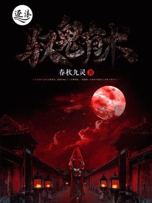驭鬼术怎样修炼