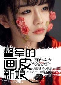 画皮新娘中的缠绵吻戏