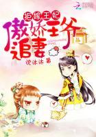 拒嫁邪王天价丑妃太嚣张