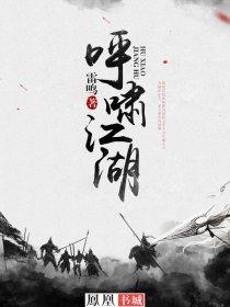呼啸山庄百科