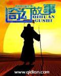 奇幻故事类型有哪些