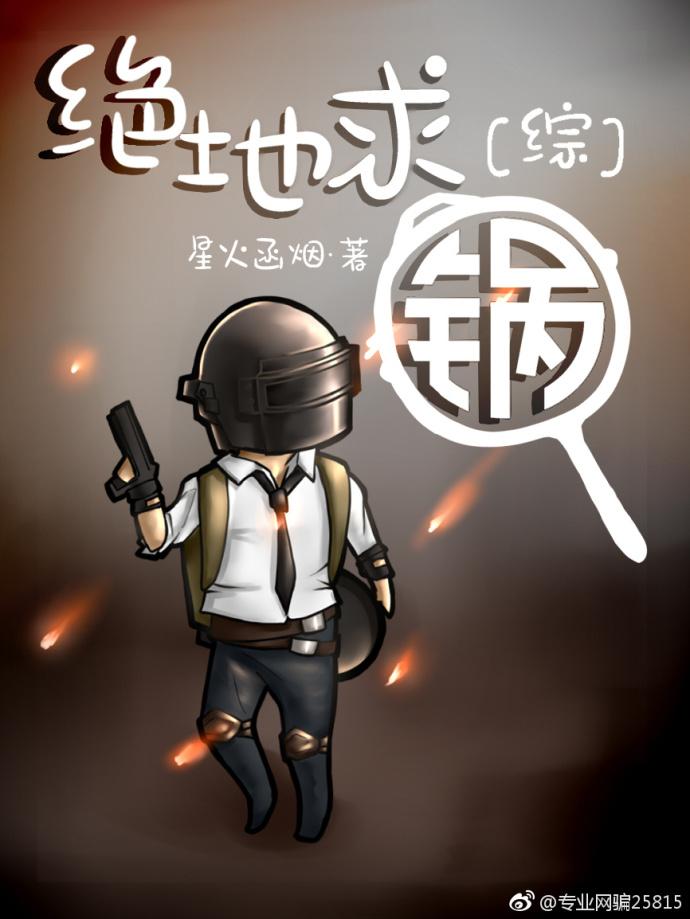 绝地求生无弹窗