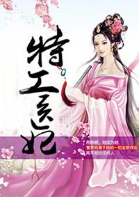 特工医妃不好惹北凉寒